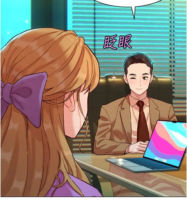 漫画《她们的最爱.ZIP》第3话第117张图