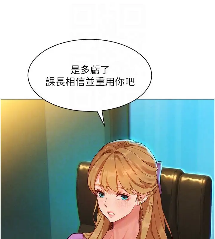 漫画《她们的最爱.ZIP》第3话第119张图