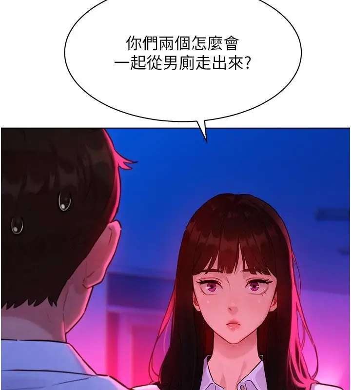 漫画《她们的最爱.ZIP》第3话第12张图