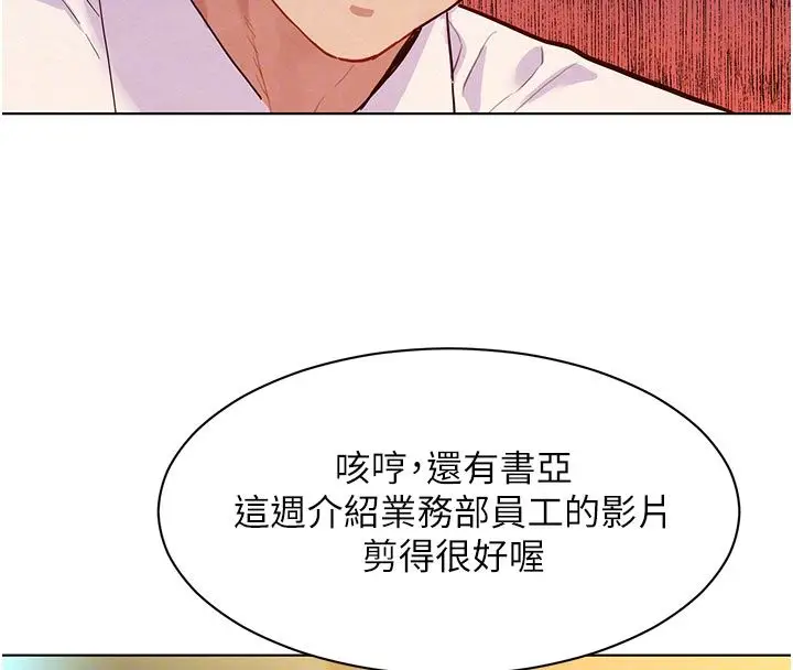 漫画《她们的最爱.ZIP》第3话第122张图