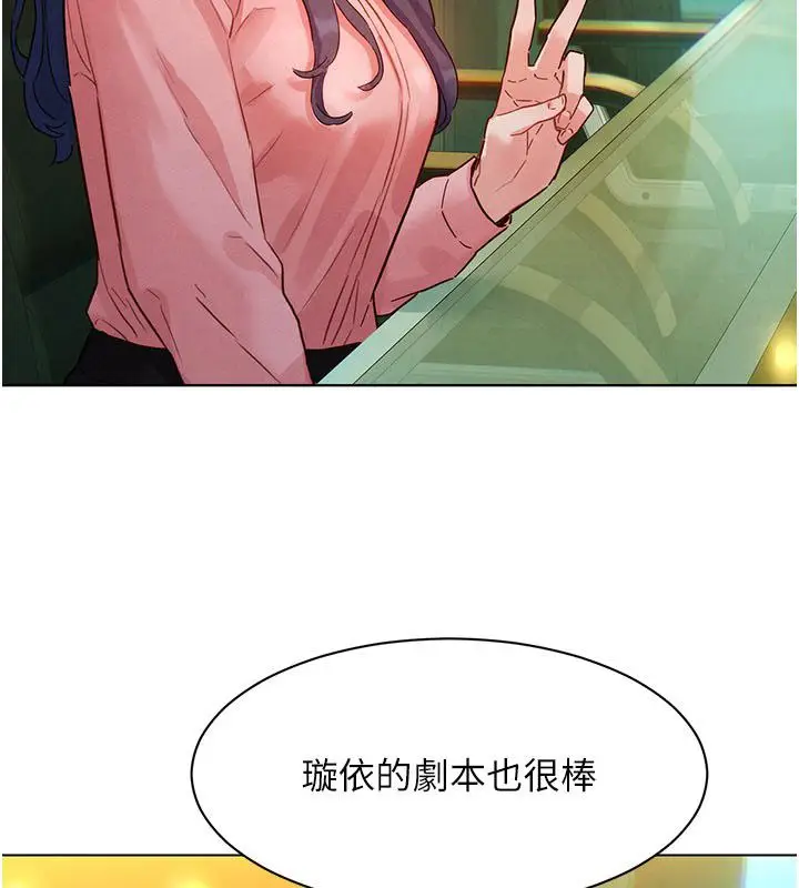 漫画《她们的最爱.ZIP》第3话第125张图