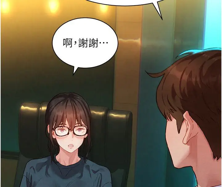 漫画《她们的最爱.ZIP》第3话第126张图