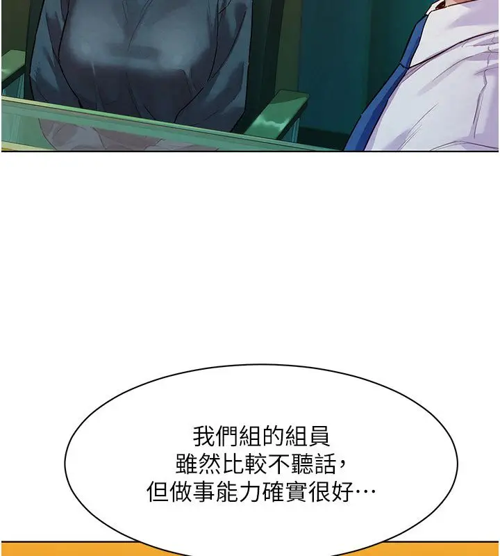 漫画《她们的最爱.ZIP》第3话第127张图