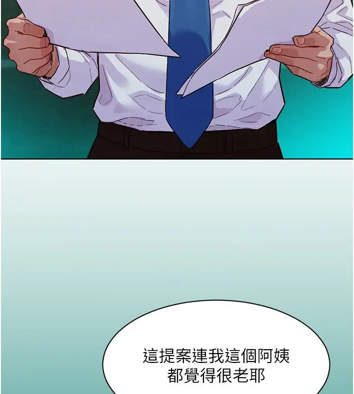漫画《她们的最爱.ZIP》第3话第129张图
