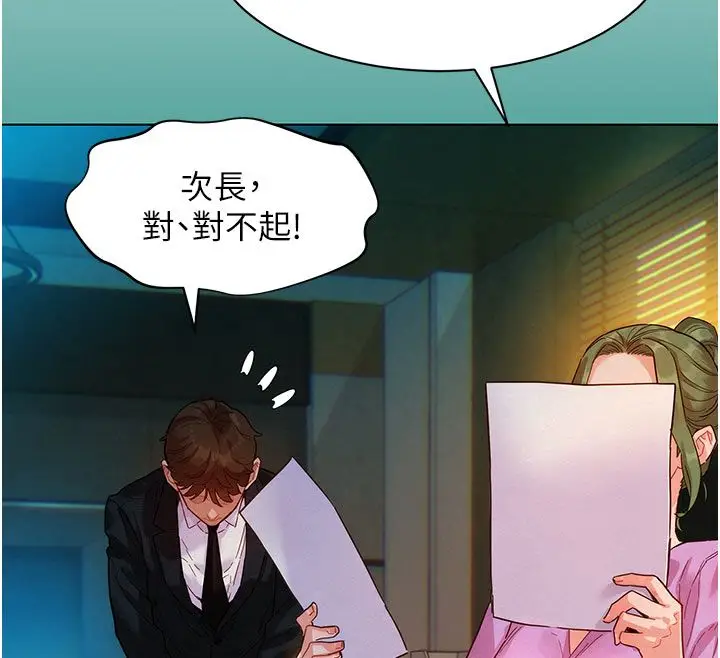 漫画《她们的最爱.ZIP》第3话第130张图