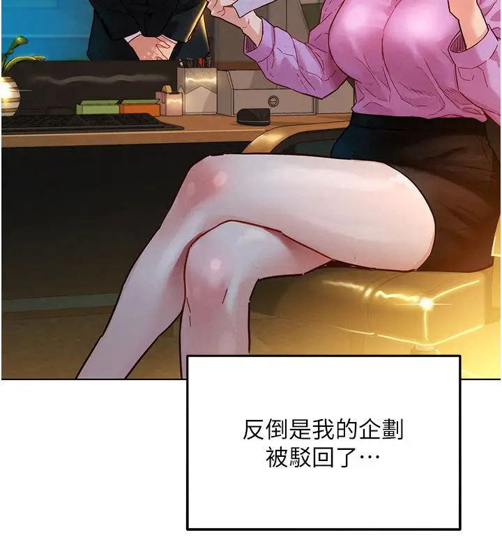 漫画《她们的最爱.ZIP》第3话第131张图