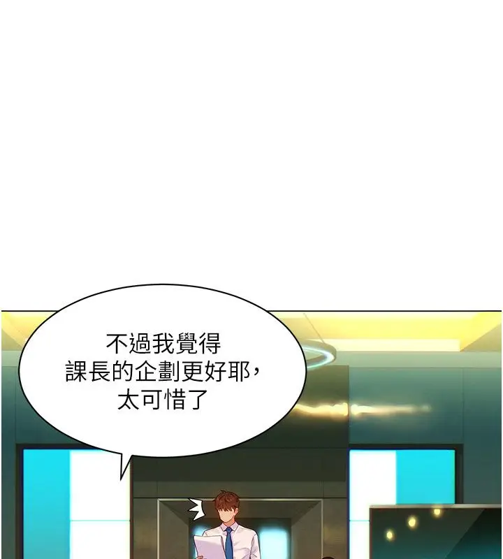漫画《她们的最爱.ZIP》第3话第132张图