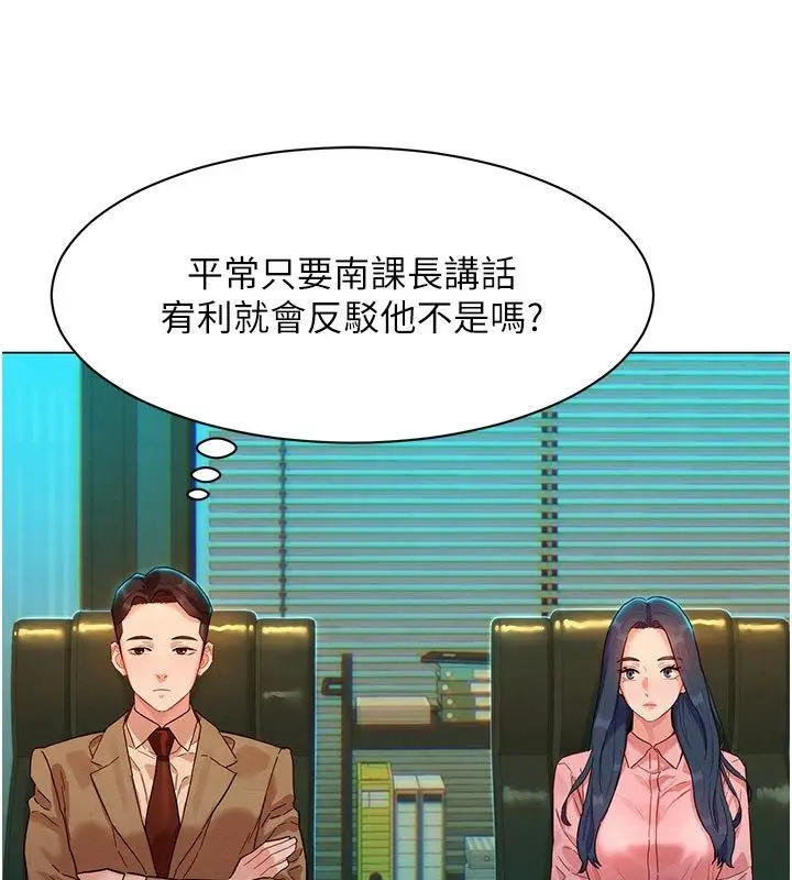漫画《她们的最爱.ZIP》第3话第134张图
