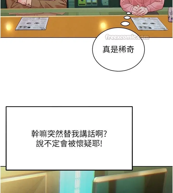 漫画《她们的最爱.ZIP》第3话第135张图