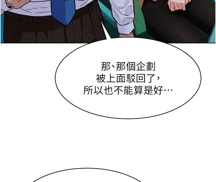 漫画《她们的最爱.ZIP》第3话第137张图