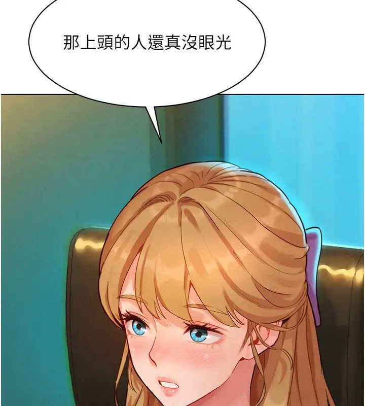 漫画《她们的最爱.ZIP》第3话第138张图