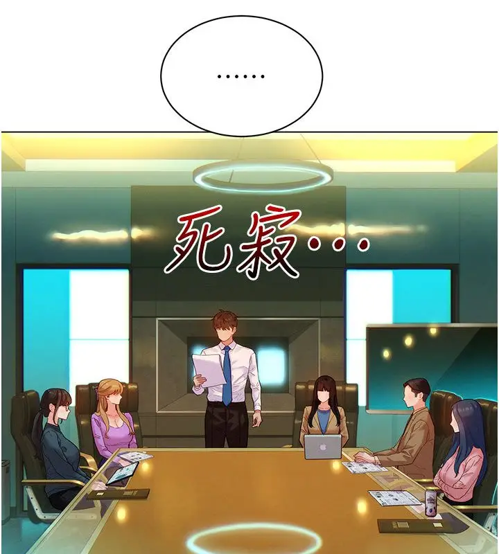 漫画《她们的最爱.ZIP》第3话第140张图
