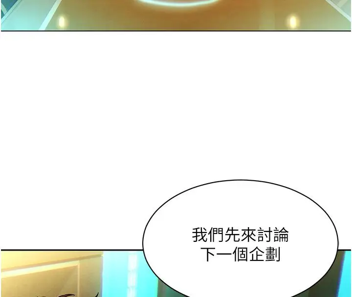 漫画《她们的最爱.ZIP》第3话第141张图