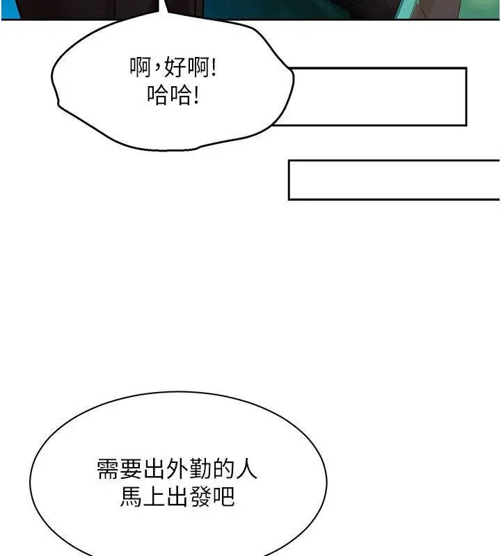 漫画《她们的最爱.ZIP》第3话第143张图