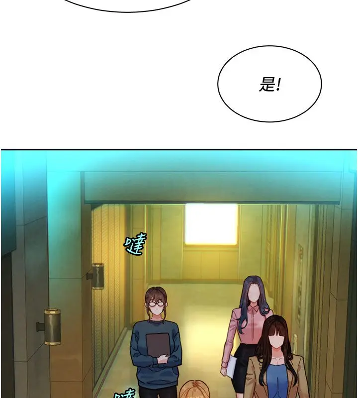 漫画《她们的最爱.ZIP》第3话第144张图
