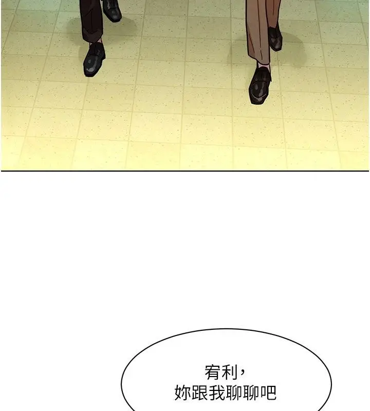 漫画《她们的最爱.ZIP》第3话第146张图