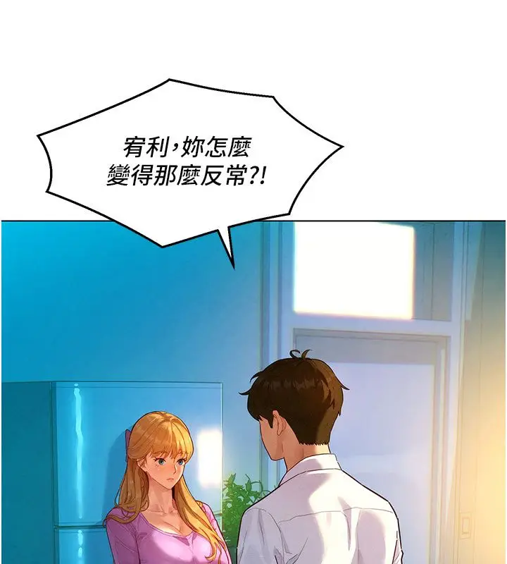 漫画《她们的最爱.ZIP》第3话第155张图