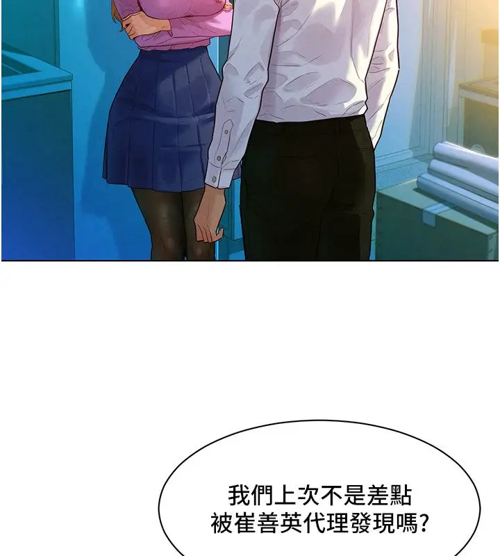漫画《她们的最爱.ZIP》第3话第156张图