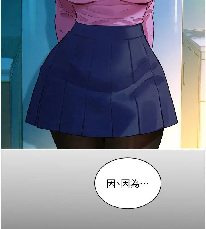 漫画《她们的最爱.ZIP》第3话第160张图