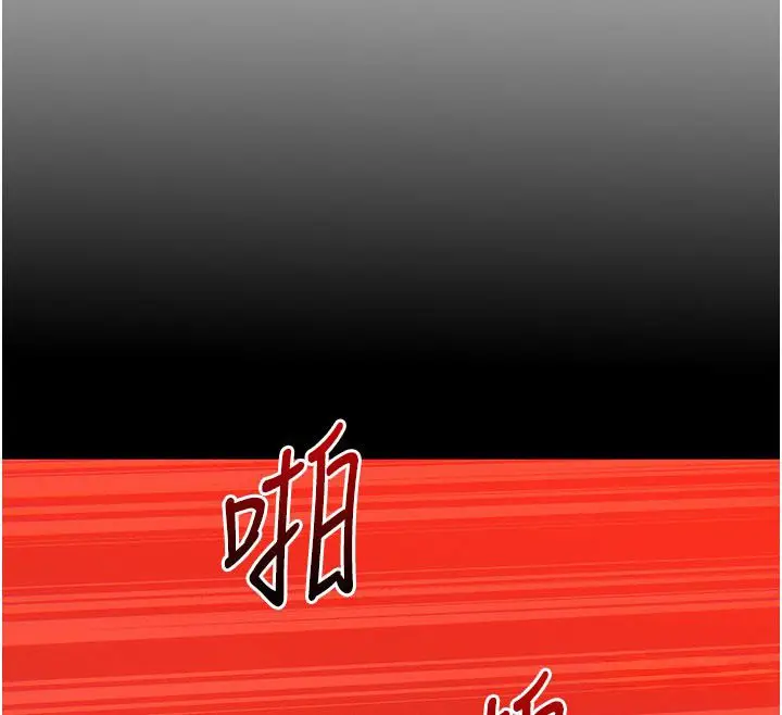 漫画《她们的最爱.ZIP》第3话第161张图