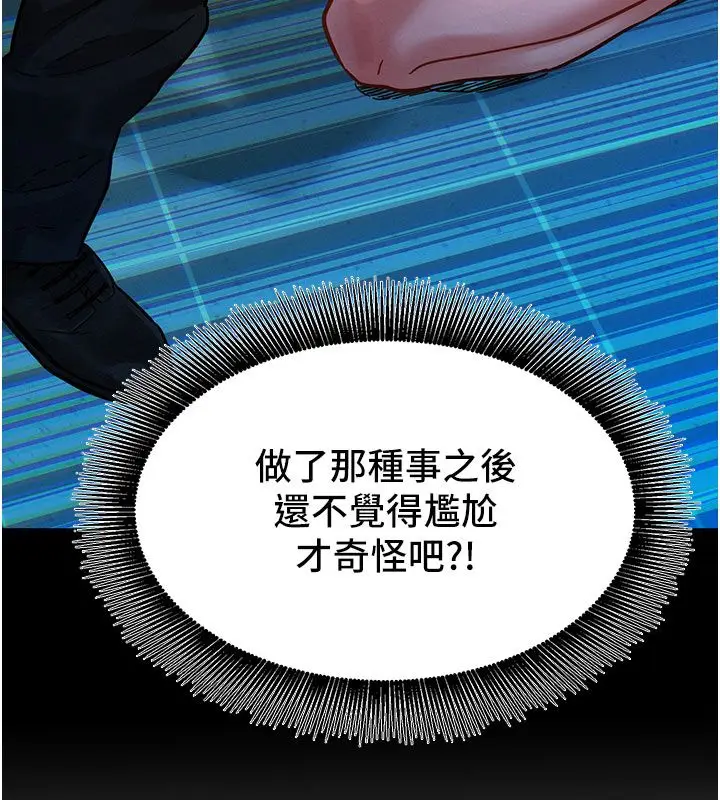 漫画《她们的最爱.ZIP》第3话第164张图