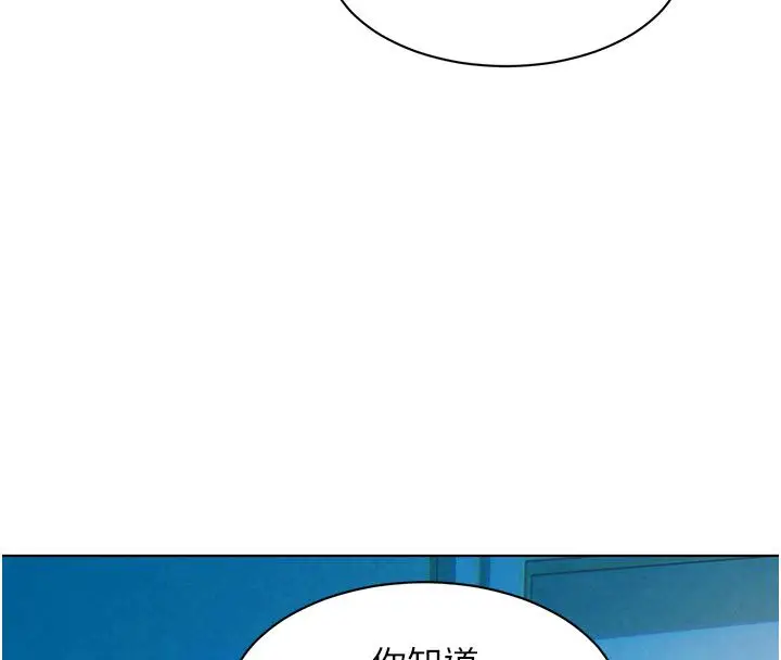 漫画《她们的最爱.ZIP》第3话第169张图