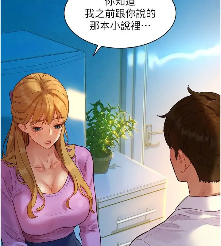 漫画《她们的最爱.ZIP》第3话第170张图