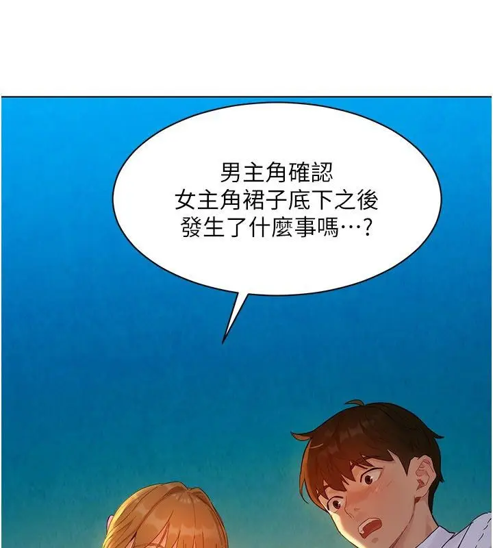 漫画《她们的最爱.ZIP》第3话第172张图