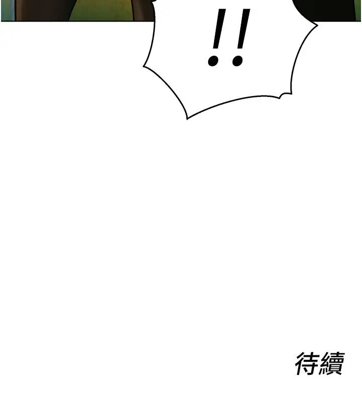漫画《她们的最爱.ZIP》第3话第175张图