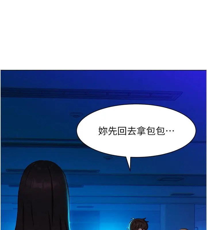 漫画《她们的最爱.ZIP》第3话第20张图