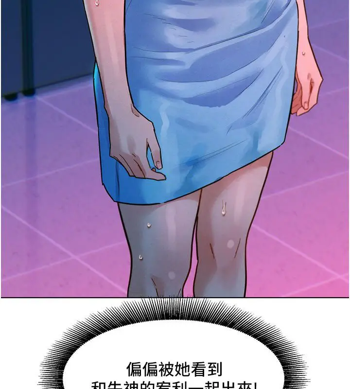 漫画《她们的最爱.ZIP》第3话第3张图