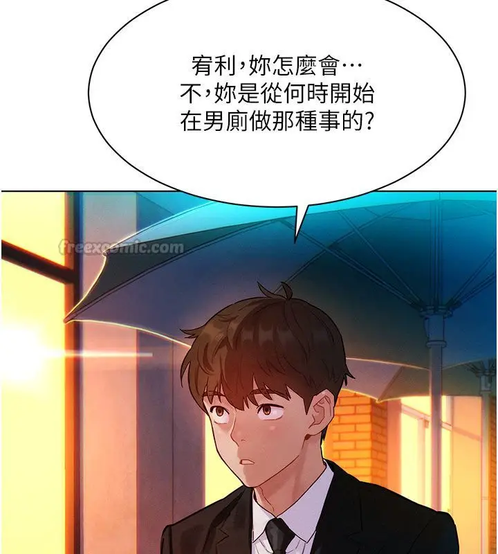 漫画《她们的最爱.ZIP》第3话第30张图