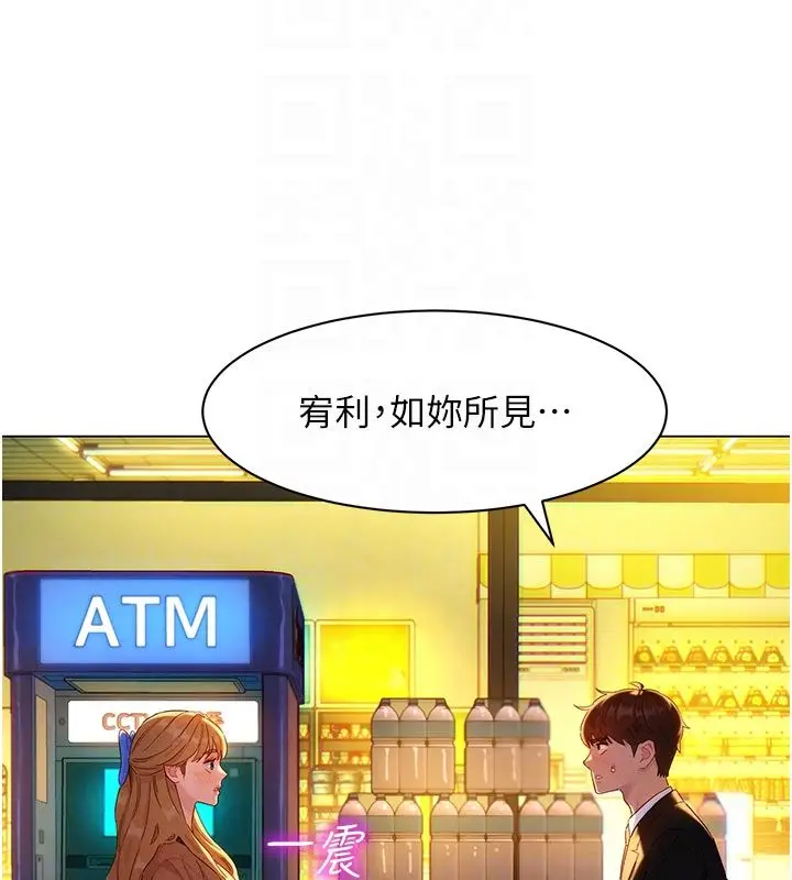 漫画《她们的最爱.ZIP》第3话第34张图