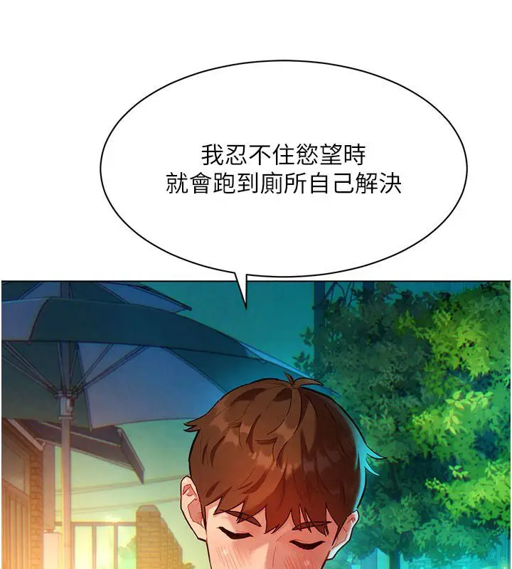 漫画《她们的最爱.ZIP》第3话第36张图