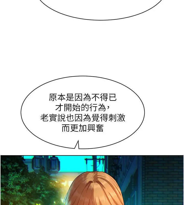 漫画《她们的最爱.ZIP》第3话第38张图
