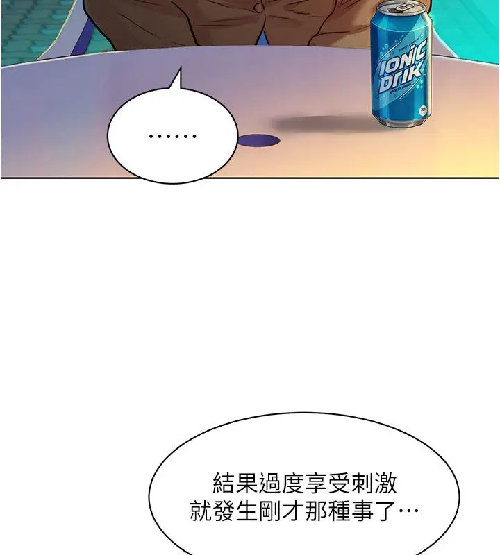 漫画《她们的最爱.ZIP》第3话第40张图