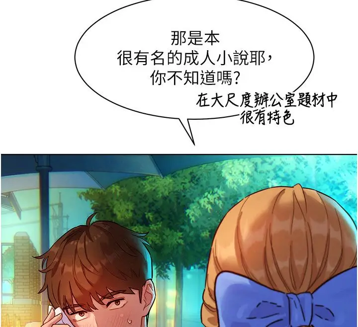 漫画《她们的最爱.ZIP》第3话第47张图