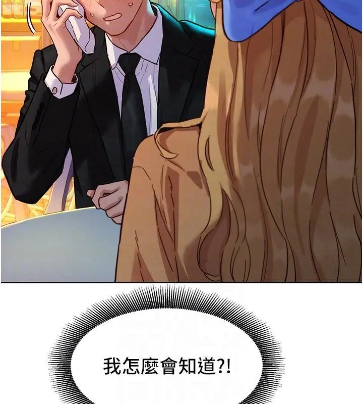 漫画《她们的最爱.ZIP》第3话第48张图