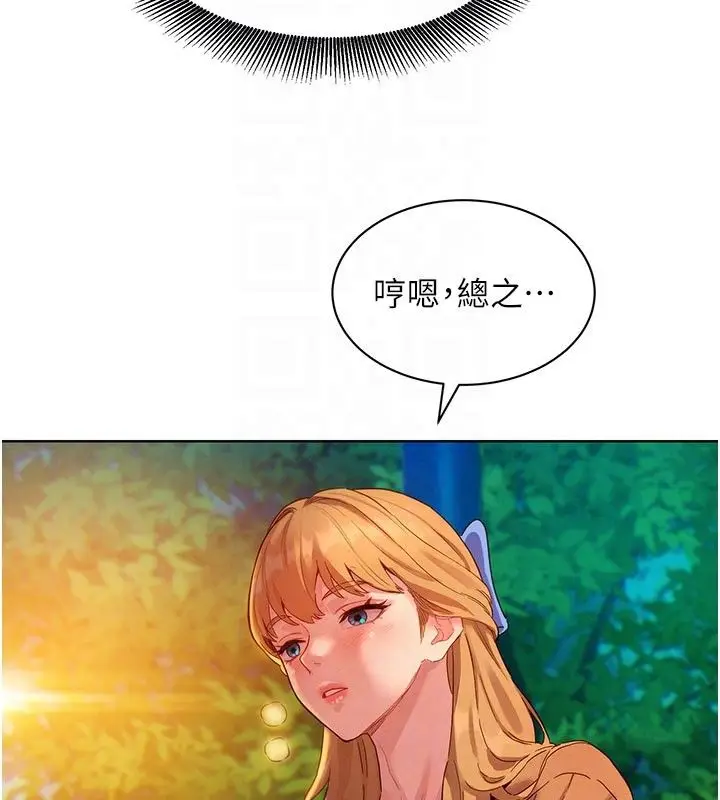 漫画《她们的最爱.ZIP》第3话第49张图