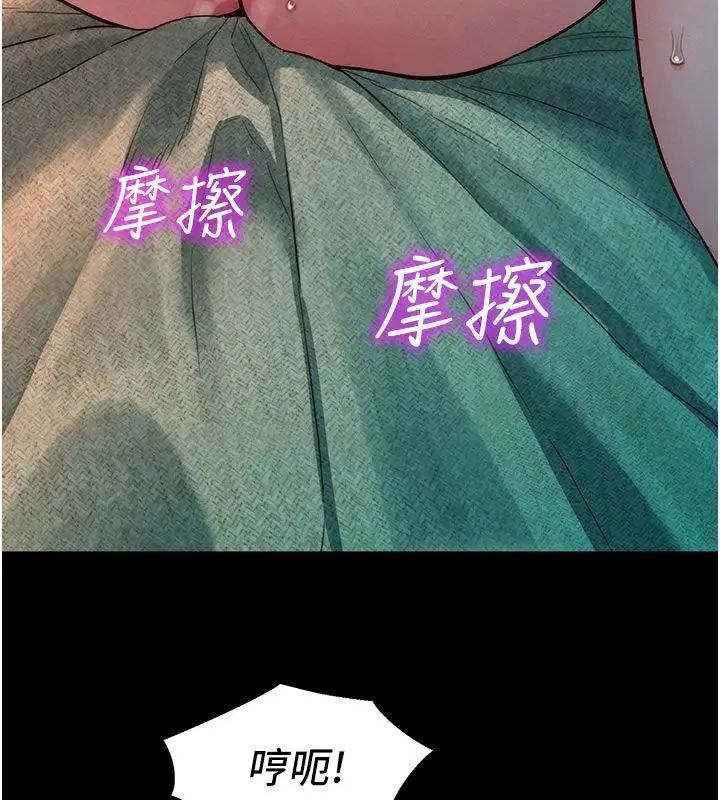 漫画《她们的最爱.ZIP》第3话第54张图