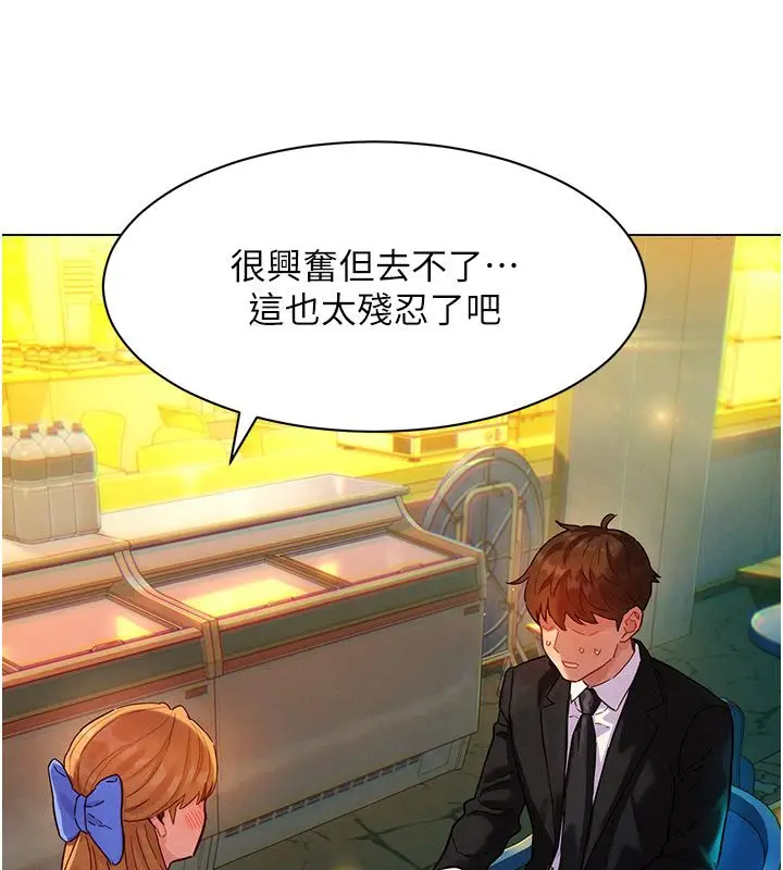 漫画《她们的最爱.ZIP》第3话第58张图
