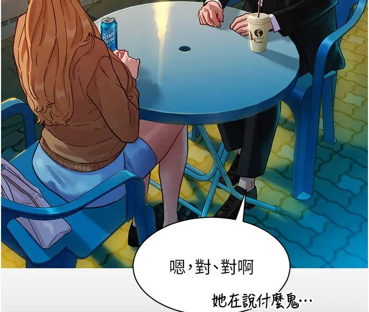 漫画《她们的最爱.ZIP》第3话第59张图
