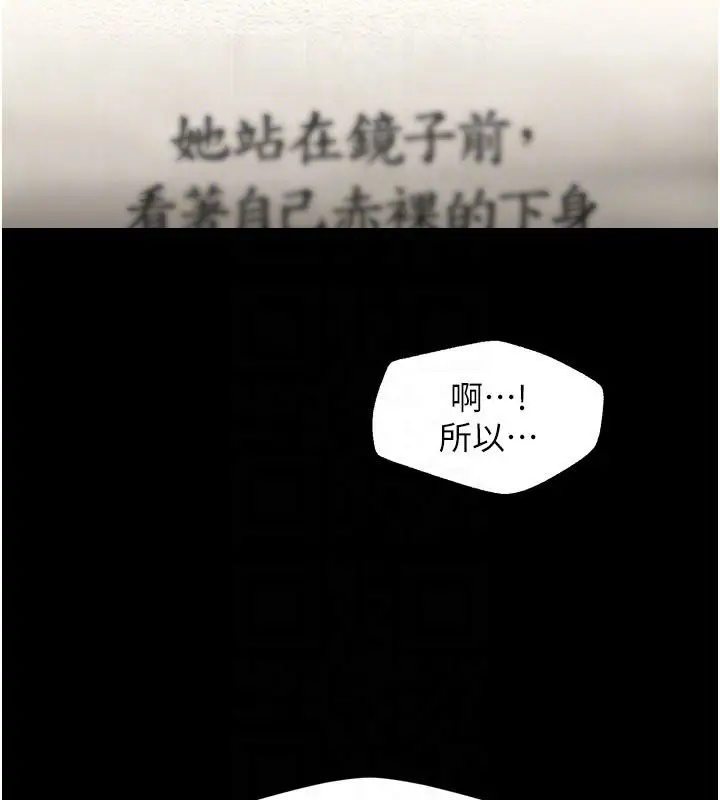 漫画《她们的最爱.ZIP》第3话第64张图