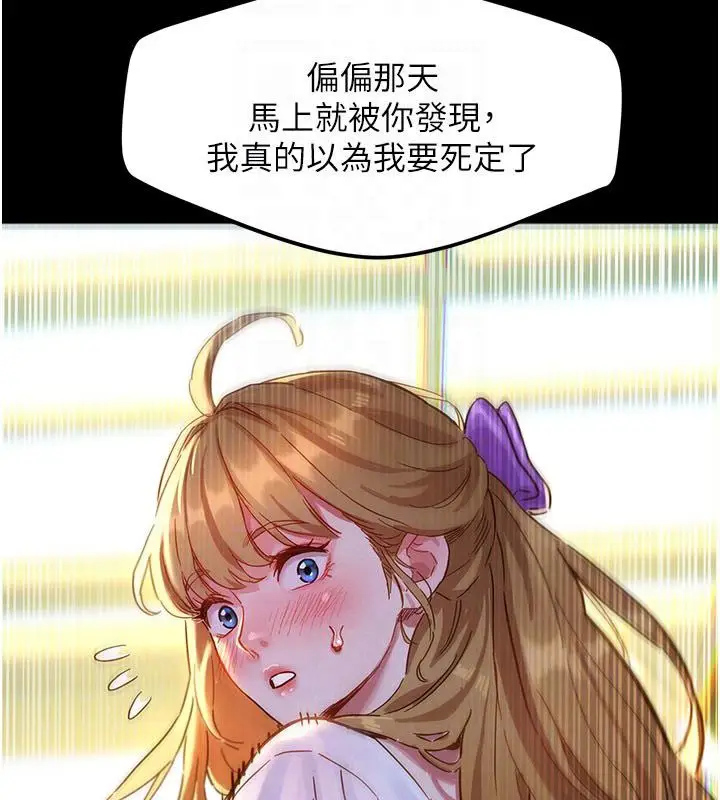 漫画《她们的最爱.ZIP》第3话第65张图