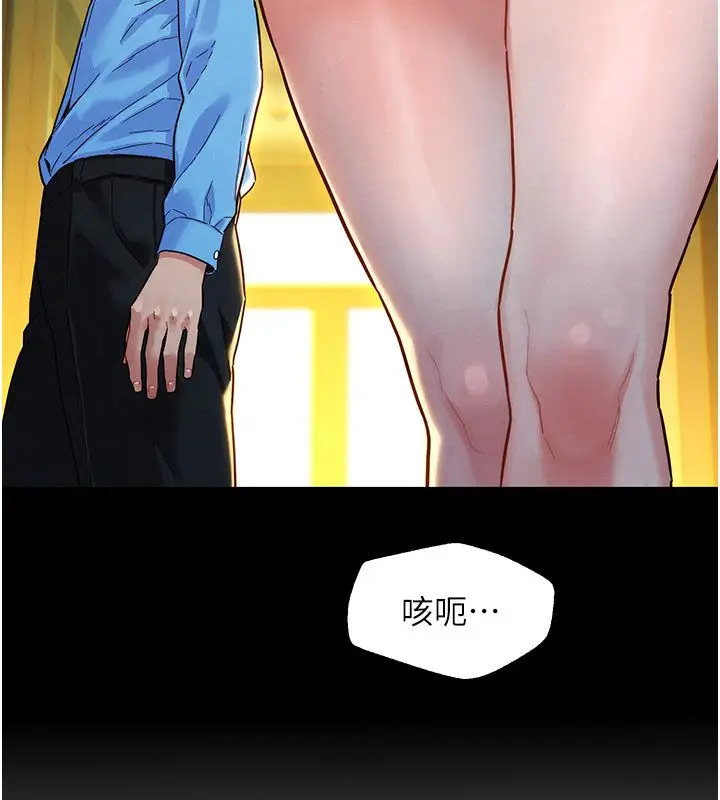 漫画《她们的最爱.ZIP》第3话第71张图