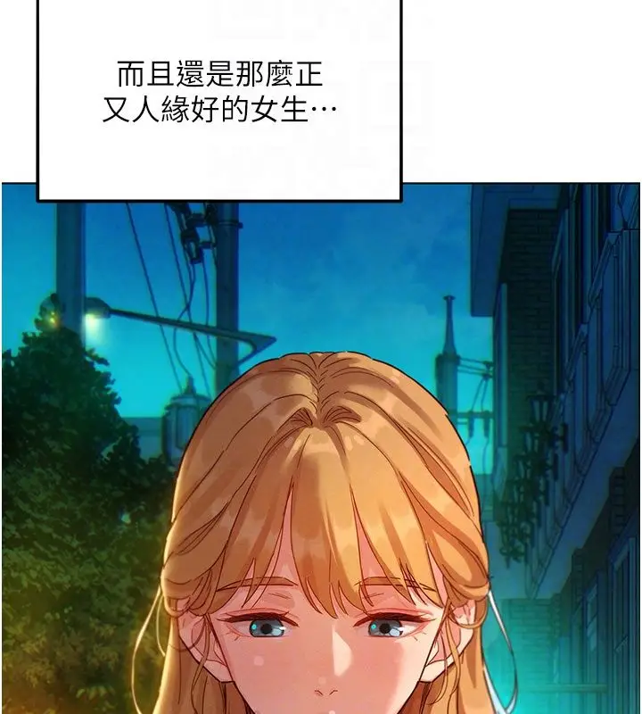 漫画《她们的最爱.ZIP》第3话第79张图