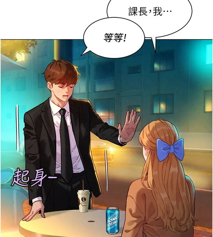 漫画《她们的最爱.ZIP》第3话第82张图