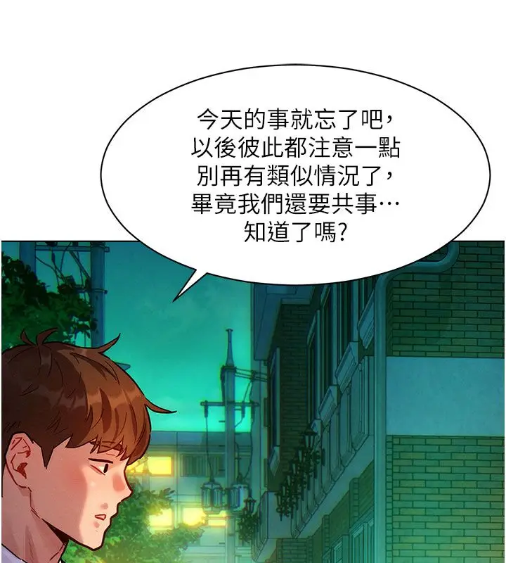 漫画《她们的最爱.ZIP》第3话第86张图