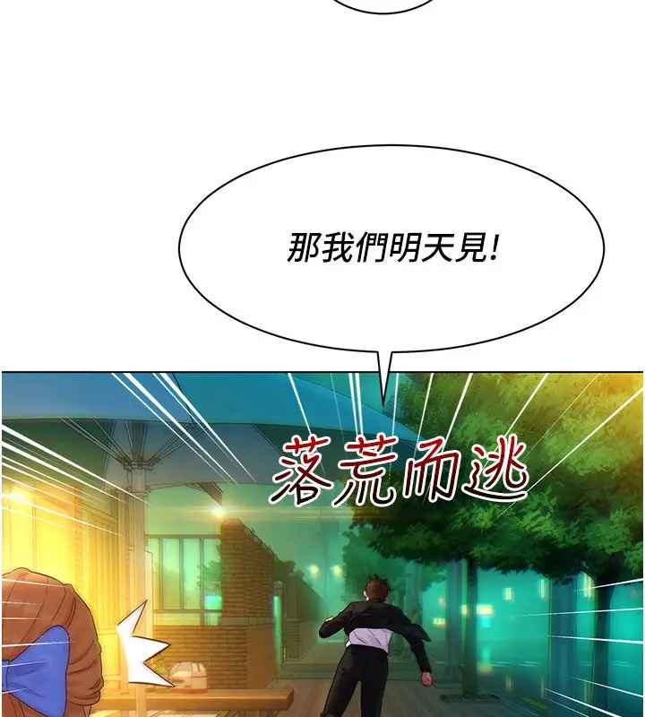 漫画《她们的最爱.ZIP》第3话第88张图