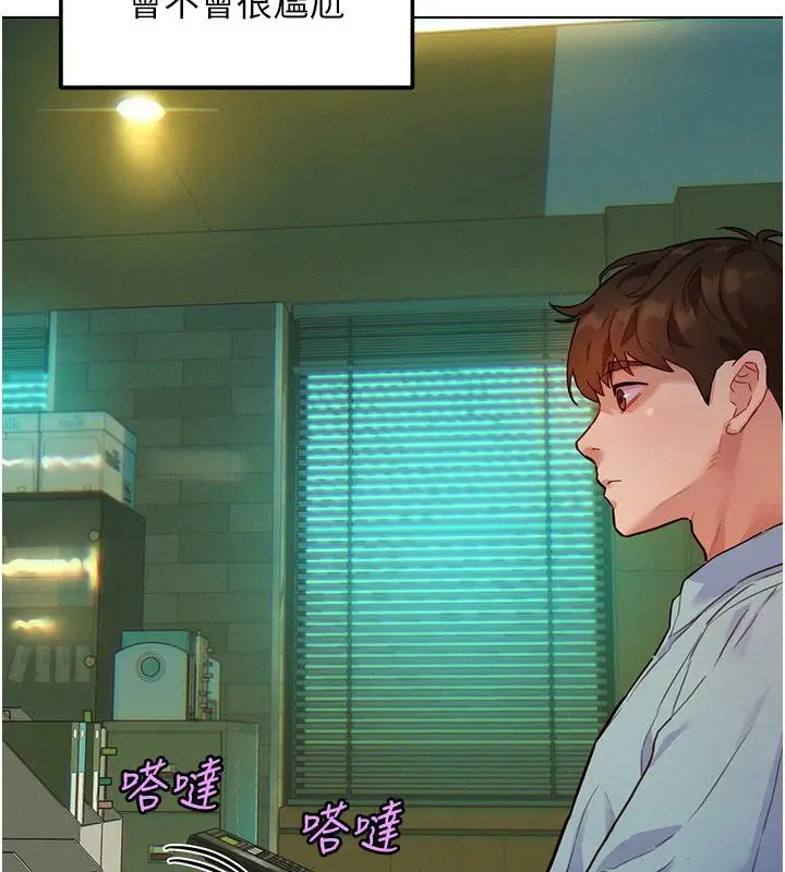 漫画《她们的最爱.ZIP》第3话第95张图
